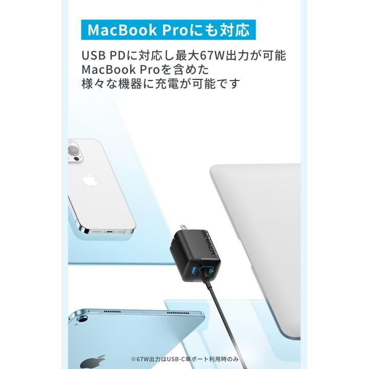 Anker 336 Charger 67W