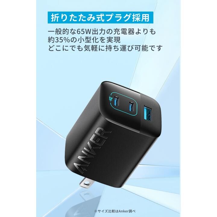 Anker 336 Charger 67W