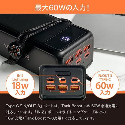 VEGER Tank Boost モバイルバッテリー