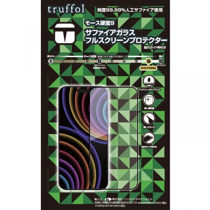 トラッフル サファイアガラススクリーンプロテクタ iPhone 16 Pro_1