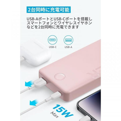 Anker Power Bank (20000mAh 15W)