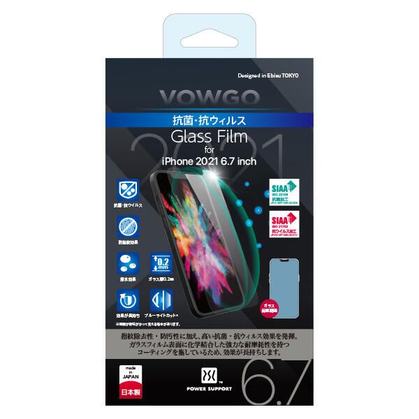 パワーサポート VOWGO 抗菌・抗ウィルス Glass film Glass film iPhone 13 Pro Max_1
