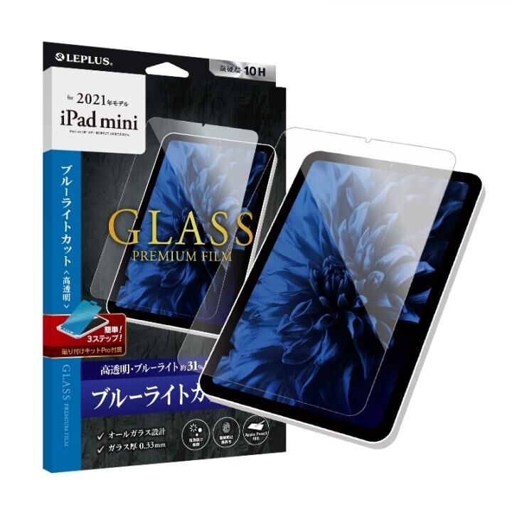LEPLUS ガラスフィルム「GLASS PREMIUM FILM」 スタンダードサイズ  ブルーライトカット・高透明 8.3インチ iPad mini 第6世代_1