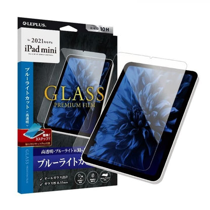 LEPLUS ガラスフィルム「GLASS PREMIUM FILM」 スタンダードサイズ  ブルーライトカット・高透明 8.3インチ iPad mini 第6世代_1
