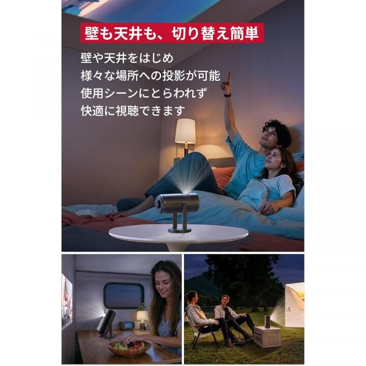 Anker Nebula 公式プロジェクタージンバルスタンド (Capsuleシリーズ用)