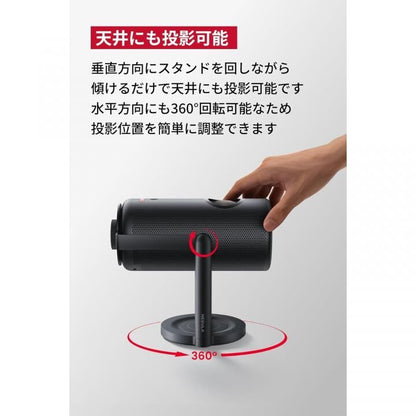 Anker Nebula 公式プロジェクタージンバルスタンド (Capsuleシリーズ用)