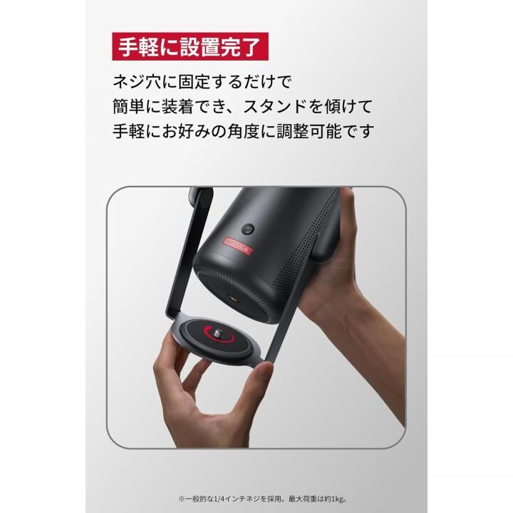Anker Nebula 公式プロジェクタージンバルスタンド (Capsuleシリーズ用)