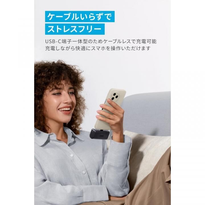 Anker Nano Power Bank (22.5W Built-In USB-C Connector)