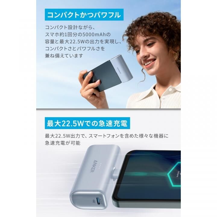 Anker Nano Power Bank (22.5W Built-In USB-C Connector)