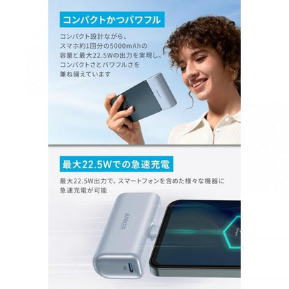 Anker Nano Power Bank (22.5W Built-In USB-C Connector)