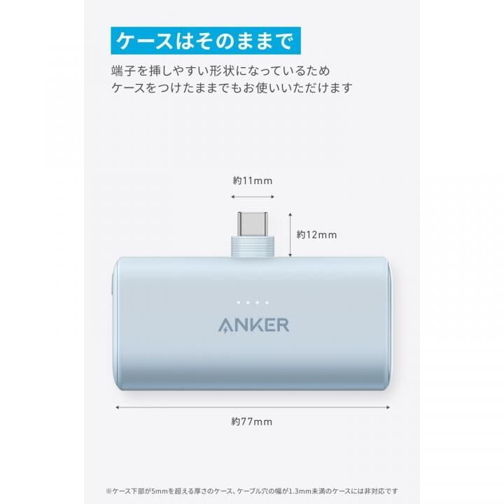 Anker Nano Power Bank (22.5W Built-In USB-C Connector)