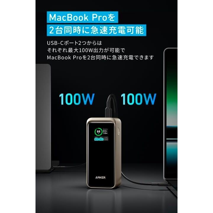 Anker Prime Power Bank (20000mAh 200W)