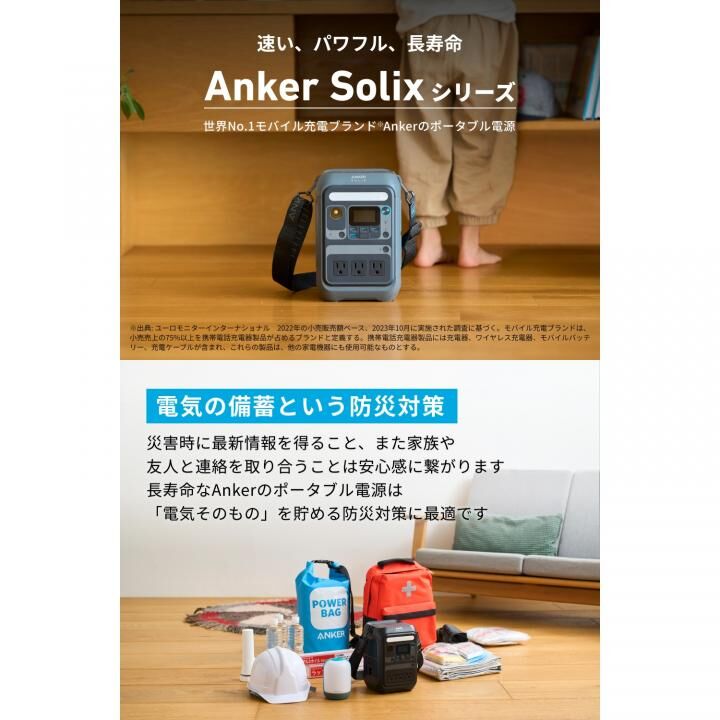 Anker Solix C300 Portable Power Station ポータブル電源