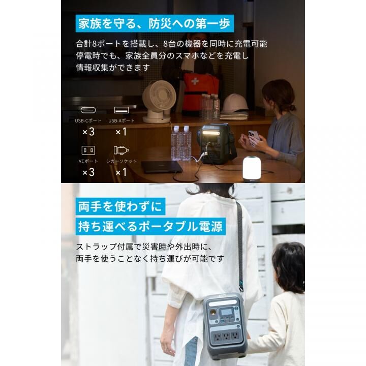Anker Solix C300 Portable Power Station ポータブル電源