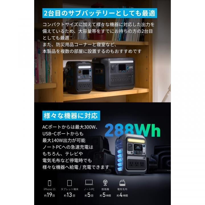 Anker Solix C300 Portable Power Station ポータブル電源
