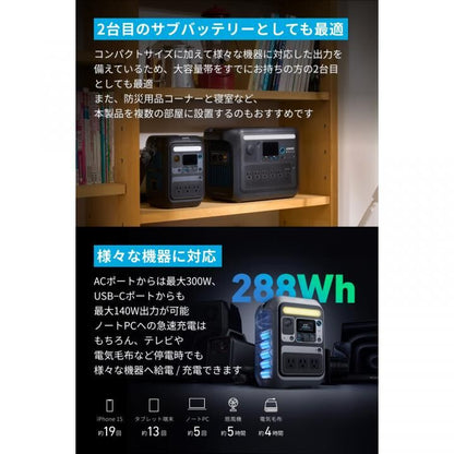 Anker Solix C300 Portable Power Station ポータブル電源