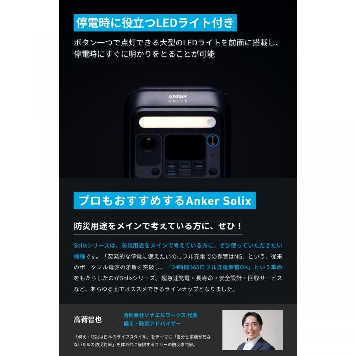 Anker Solix C300 Portable Power Station ポータブル電源