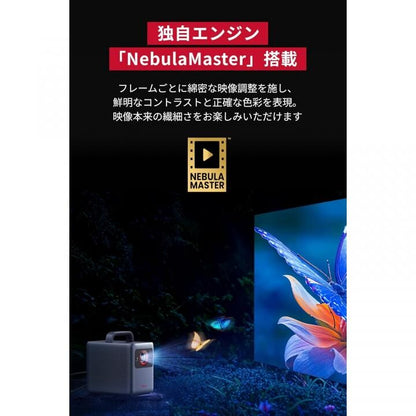 Anker Nebula Cosmos 4K SE