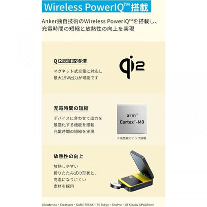 Anker マグネット式ワイヤレス充電器 ピカチュウモデル