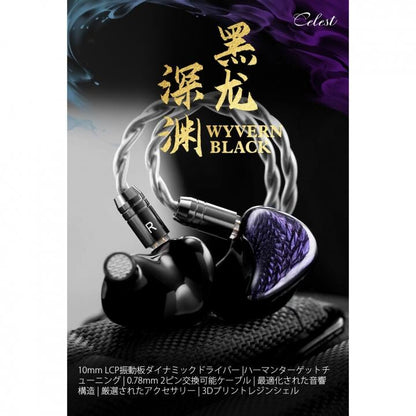 Celest Wyvern Black Pro with Boom MIC イヤホン_1