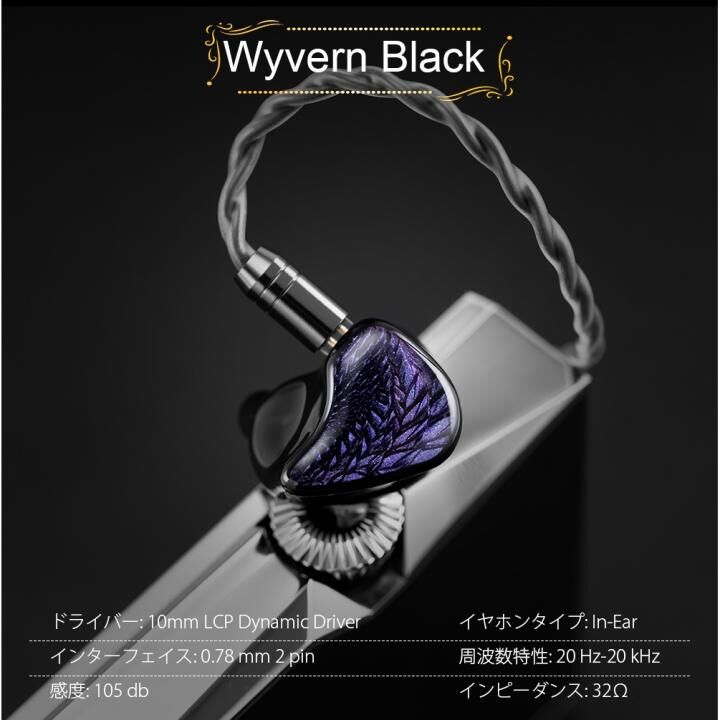 Celest Wyvern Black Pro with Boom MIC イヤホン