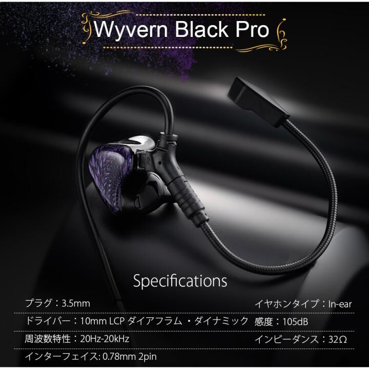 Celest Wyvern Black Pro with Boom MIC イヤホン