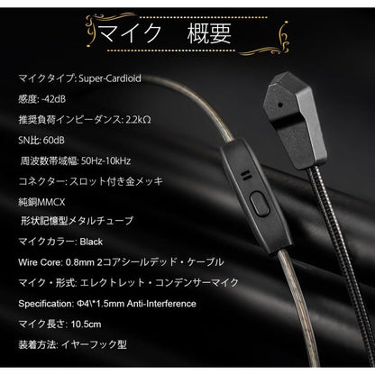 Celest Wyvern Black Pro with Boom MIC イヤホン
