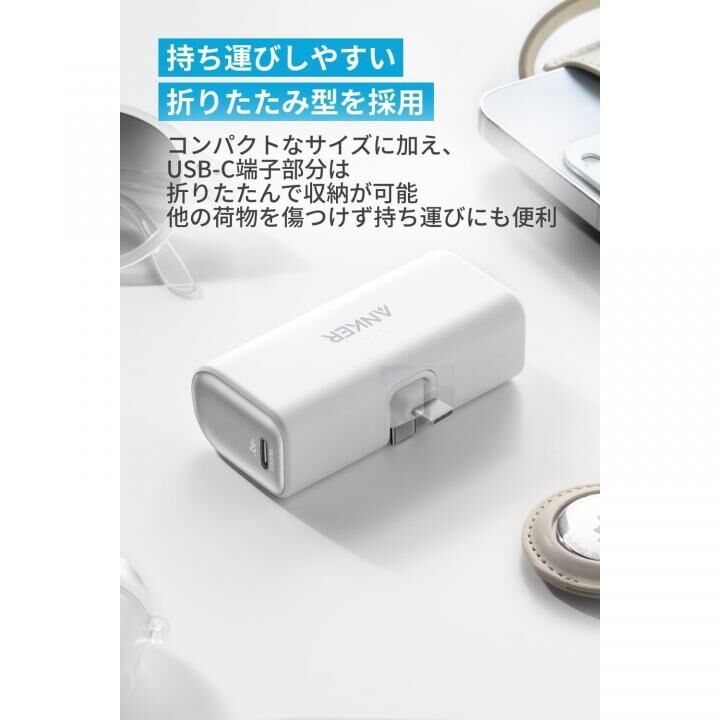 Anker 621 Power Bank (Built-In USB-C Connector 22.5W)