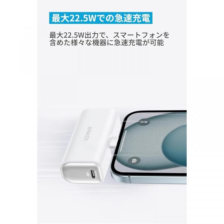 Anker 621 Power Bank (Built-In USB-C Connector 22.5W)