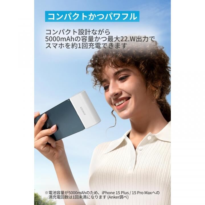 Anker 621 Power Bank (Built-In USB-C Connector 22.5W)
