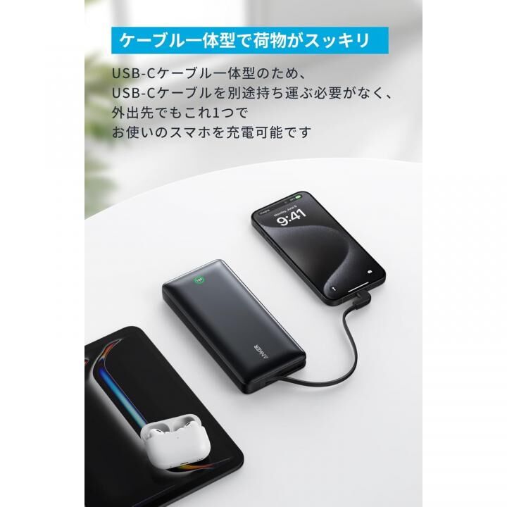 Anker Nano Power Bank (20000mAh, 30W, Built-In USB-C ケーブル)