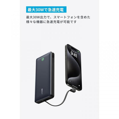 Anker Nano Power Bank (20000mAh, 30W, Built-In USB-C ケーブル)