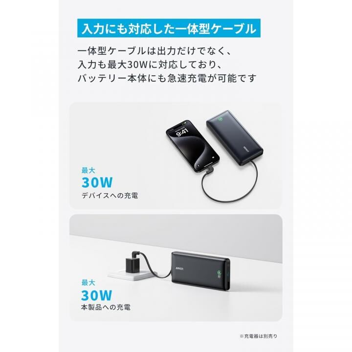 Anker Nano Power Bank (20000mAh, 30W, Built-In USB-C ケーブル)