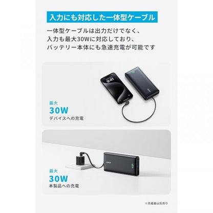 Anker Nano Power Bank (20000mAh, 30W, Built-In USB-C ケーブル)