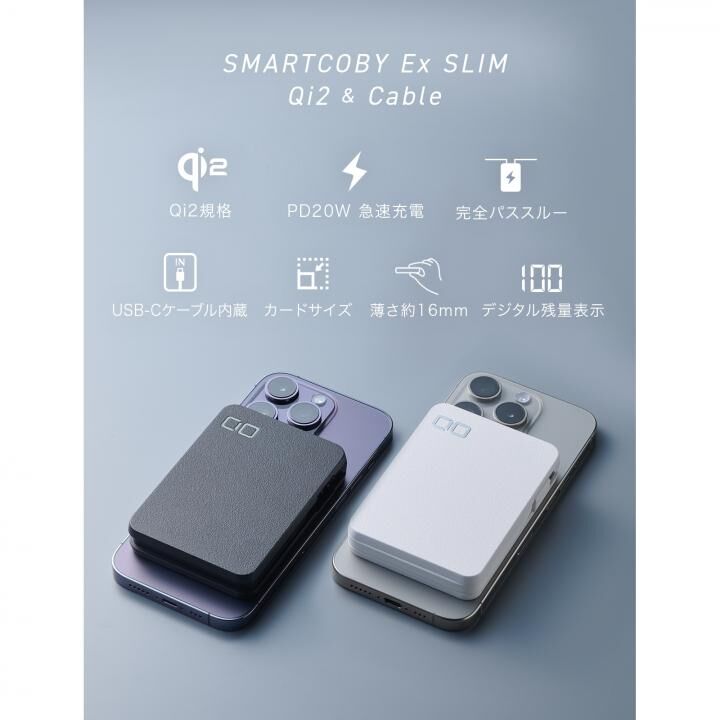 CIO SMARTCOBY Ex SLIM Qi2 & Cable 5000mAh