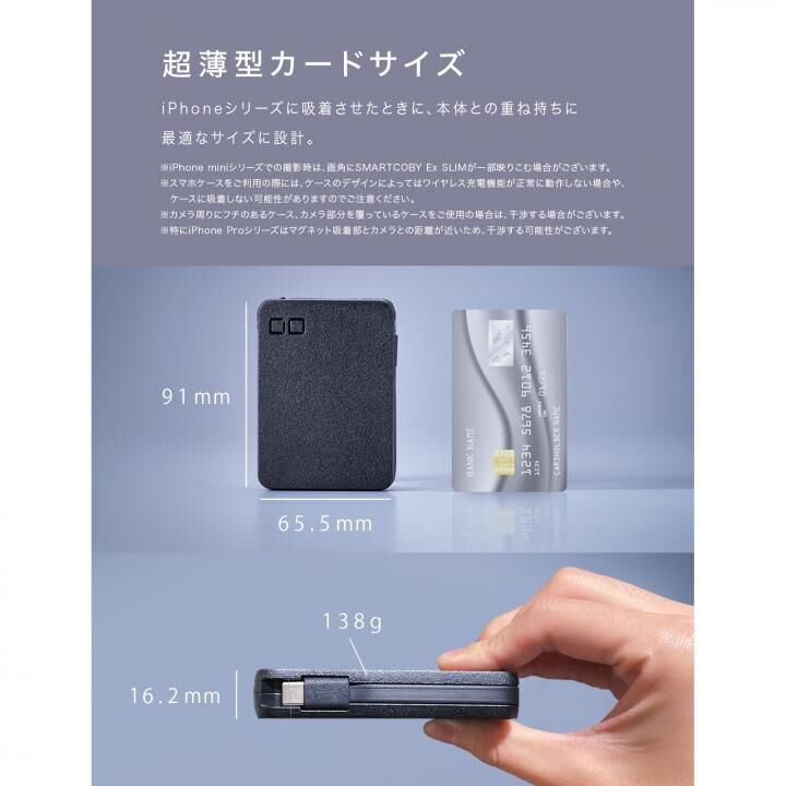 CIO SMARTCOBY Ex SLIM Qi2 & Cable 5000mAh