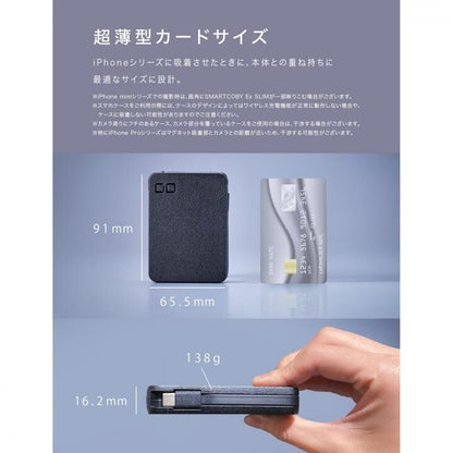 CIO SMARTCOBY Ex SLIM Qi2 & Cable 5000mAh