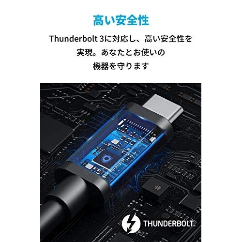 Anker USB-C＆USB-C Thunderbolt 3 ケーブル 0.7m