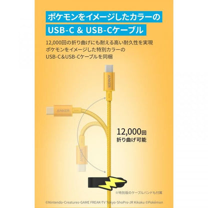Anker USB急速充電器 120W ライチュウモデル