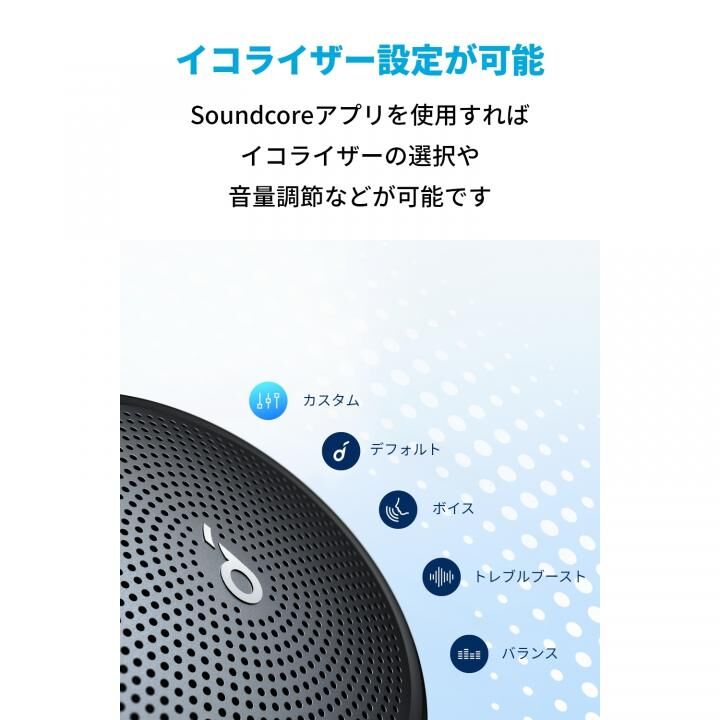 Anker Soundcore mini 3 Bluetoothスピーカー
