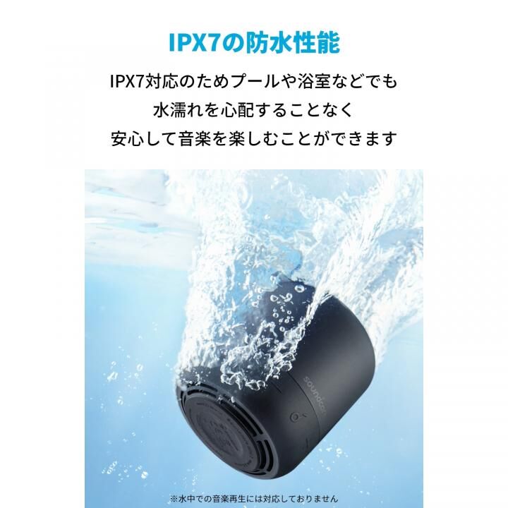 Anker Soundcore mini 3 Bluetoothスピーカー