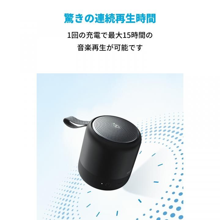 Anker Soundcore mini 3 Bluetoothスピーカー
