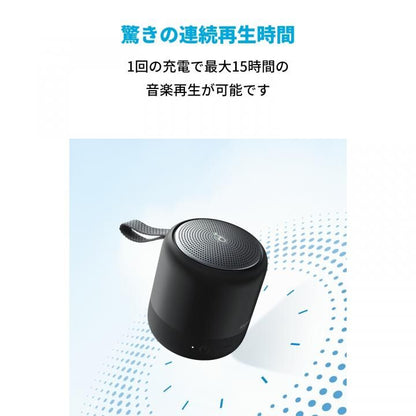 Anker Soundcore mini 3 Bluetoothスピーカー