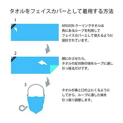MISSION マイクロファイバークーリングタオル ハイビス