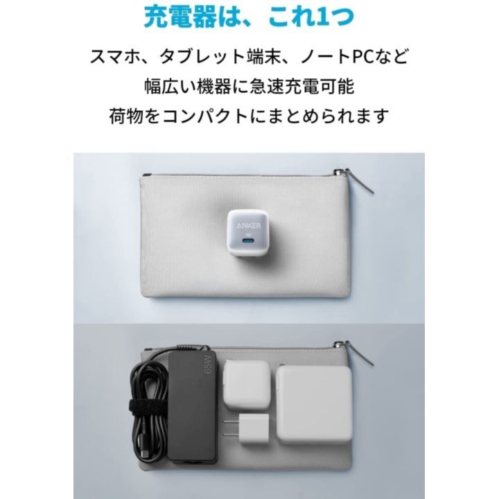 Anker Nano II 65W 急速充電器
