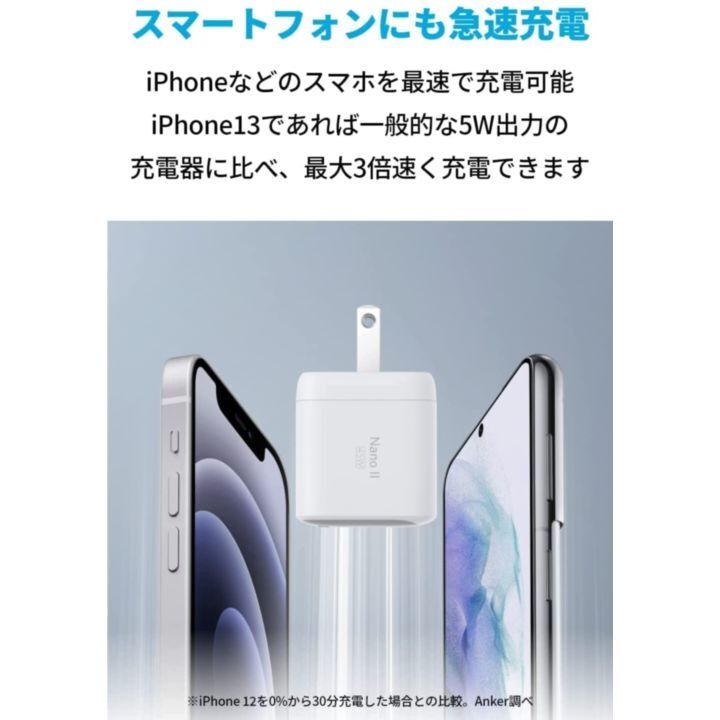 Anker Nano II 45W 急速充電器