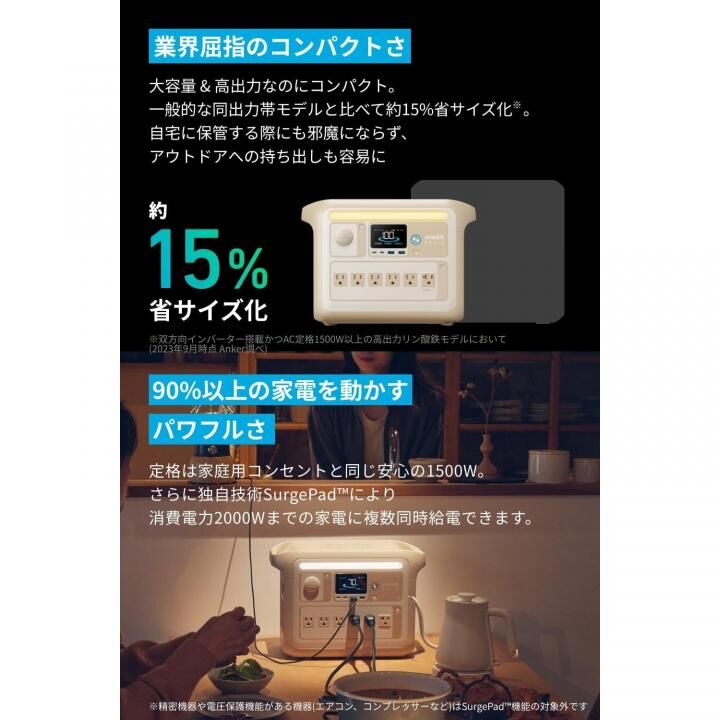 Anker Solix C1000 Portable Power Station