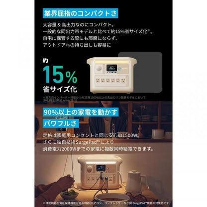 Anker Solix C1000 Portable Power Station