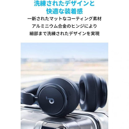 Anker Soundcore Space Q45 ワイヤレスヘッドホン