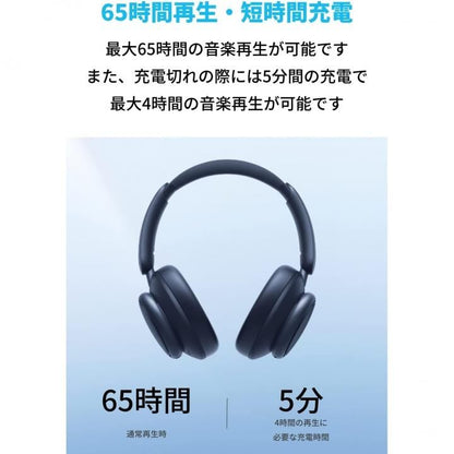 Anker Soundcore Space Q45 ワイヤレスヘッドホン